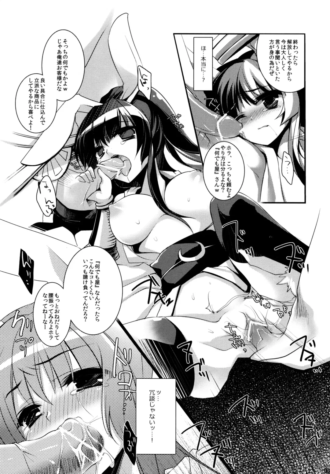 [Sanom] Sasuga Ninjya Kitanai Fhentai - Page 12