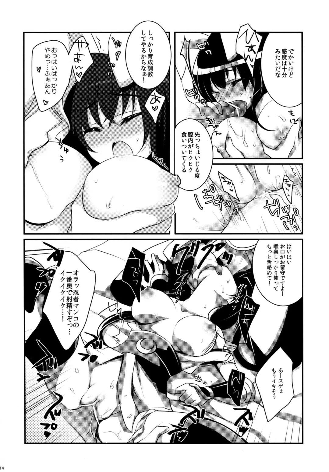 [Sanom] Sasuga Ninjya Kitanai Fhentai - Page 13