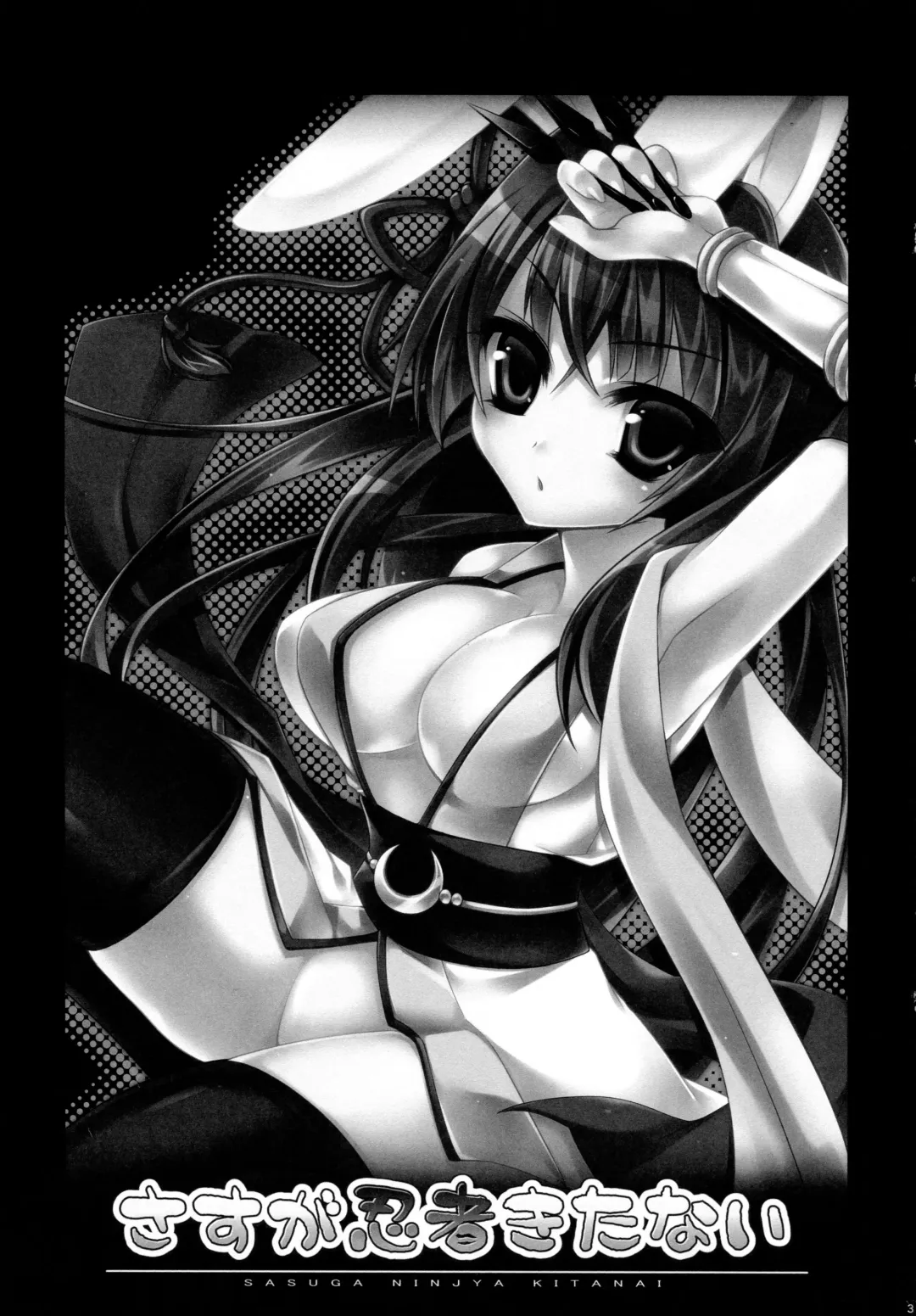 [Sanom] Sasuga Ninjya Kitanai Fhentai - Page 2