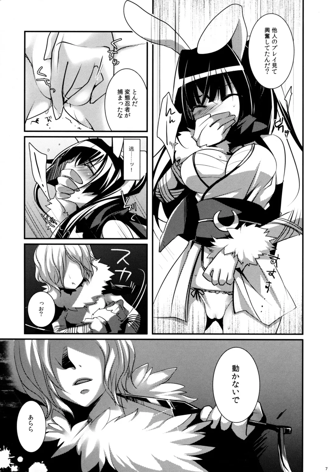 [Sanom] Sasuga Ninjya Kitanai Fhentai - Page 6