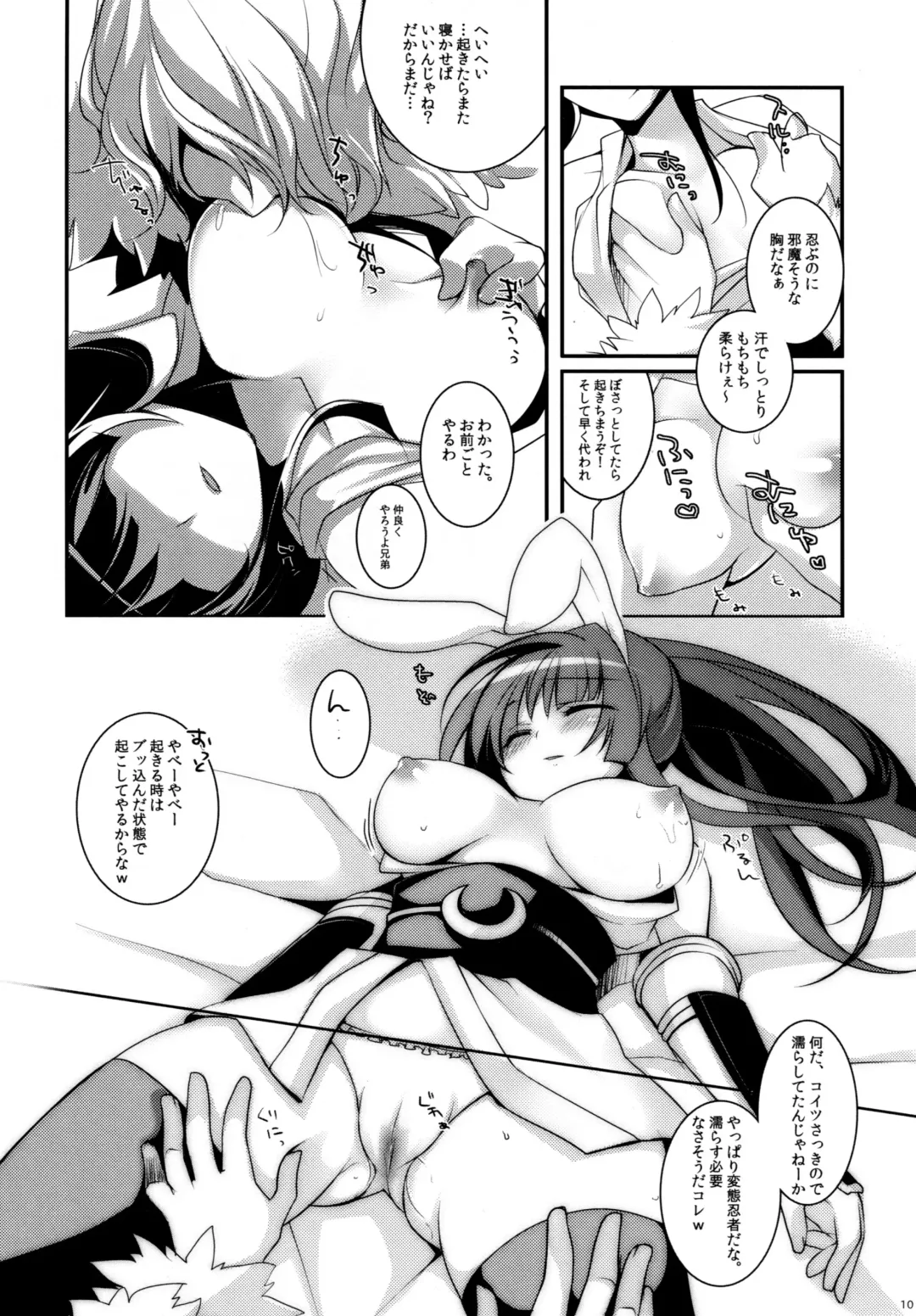 [Sanom] Sasuga Ninjya Kitanai Fhentai - Page 9