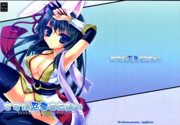 Read [Sanom] Sasuga Ninjya Kitanai - Fhentai