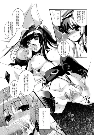 [Sanom] Sasuga Ninjya Kitanai Fhentai - Page 12
