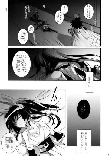 [Sanom] Sasuga Ninjya Kitanai Fhentai - Page 8