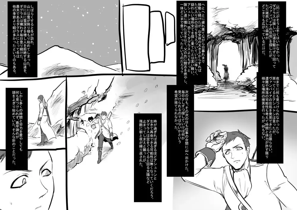 [Kouji - Takashi] 美少女ヴァンパイアに母乳ドリンクバーにされる話 Fhentai - Page 11