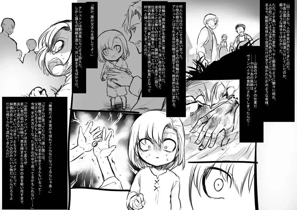 [Kouji - Takashi] 美少女ヴァンパイアに母乳ドリンクバーにされる話 Fhentai - Page 3