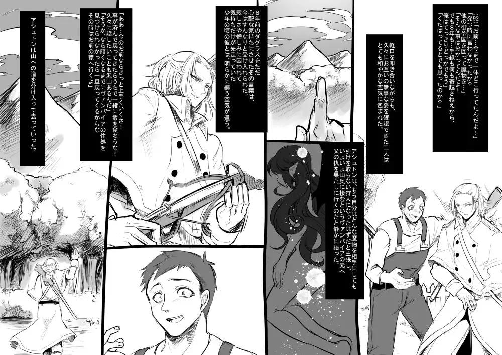 [Kouji - Takashi] 美少女ヴァンパイアに母乳ドリンクバーにされる話 Fhentai - Page 7