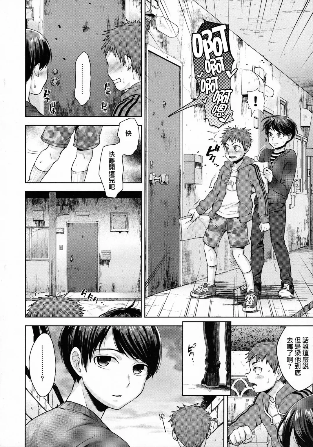 [Tsukuru] Matsuri no Mae Fhentai - Page 10