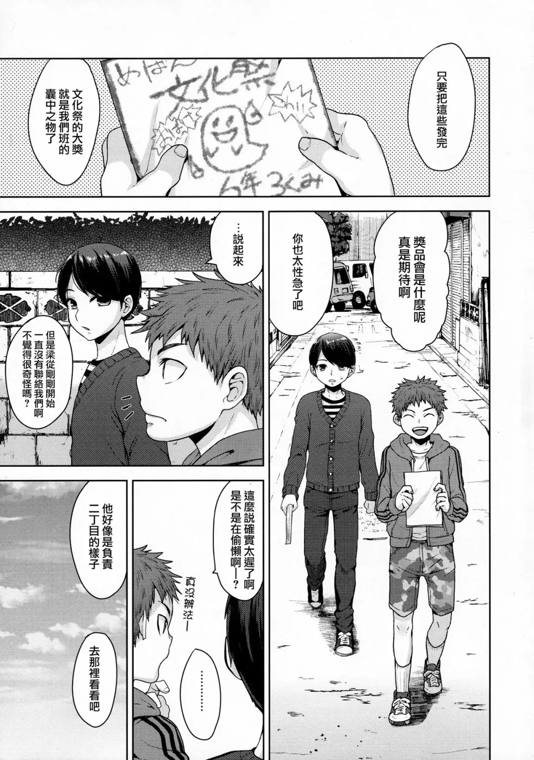 [Tsukuru] Matsuri no Mae Fhentai - Page 5