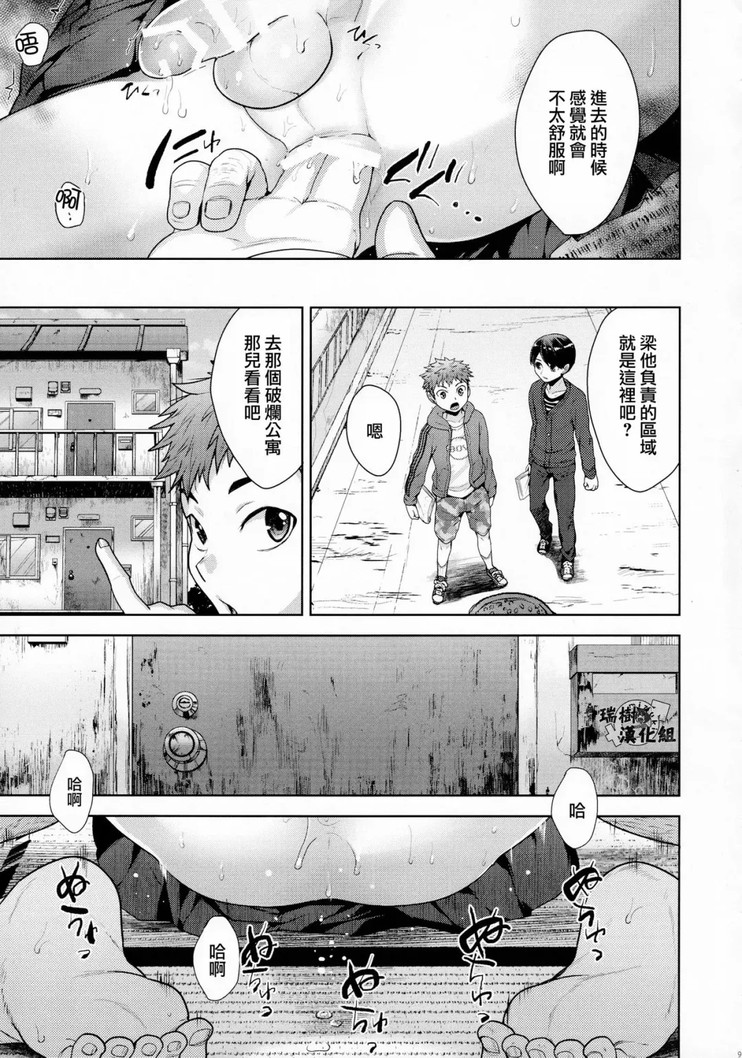 [Tsukuru] Matsuri no Mae Fhentai - Page 7