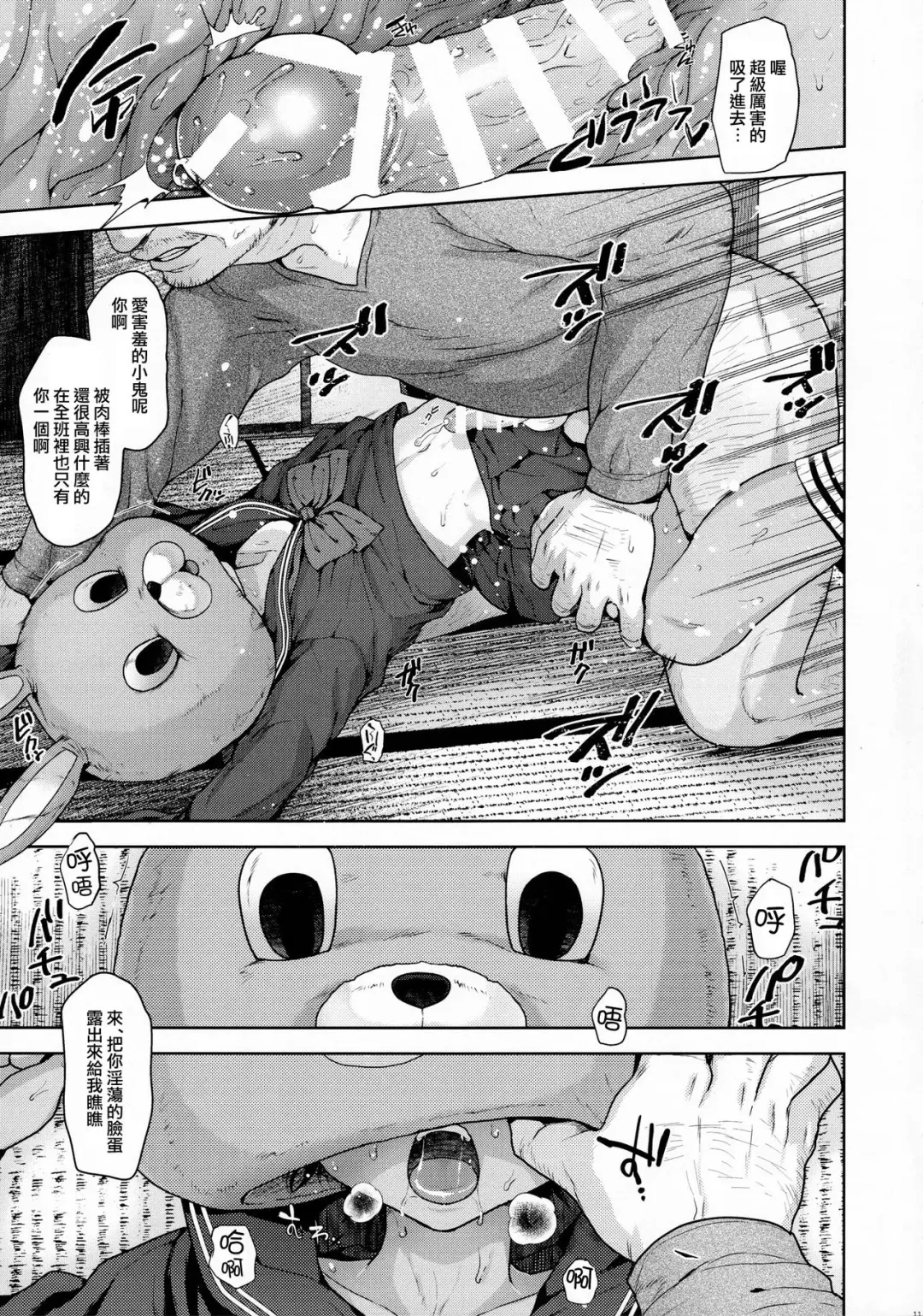 [Tsukuru] Matsuri no Mae Fhentai - Page 9