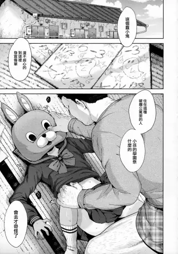 [Tsukuru] Matsuri no Mae Fhentai - Page 3