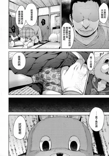 [Tsukuru] Matsuri no Mae Fhentai - Page 4