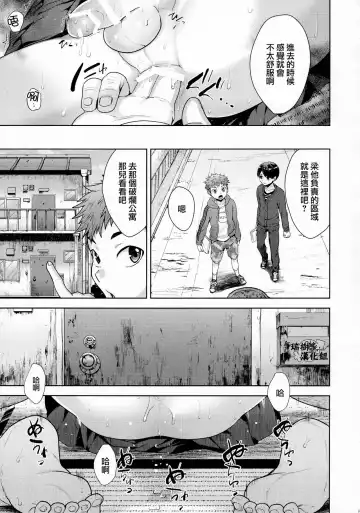 [Tsukuru] Matsuri no Mae Fhentai - Page 7