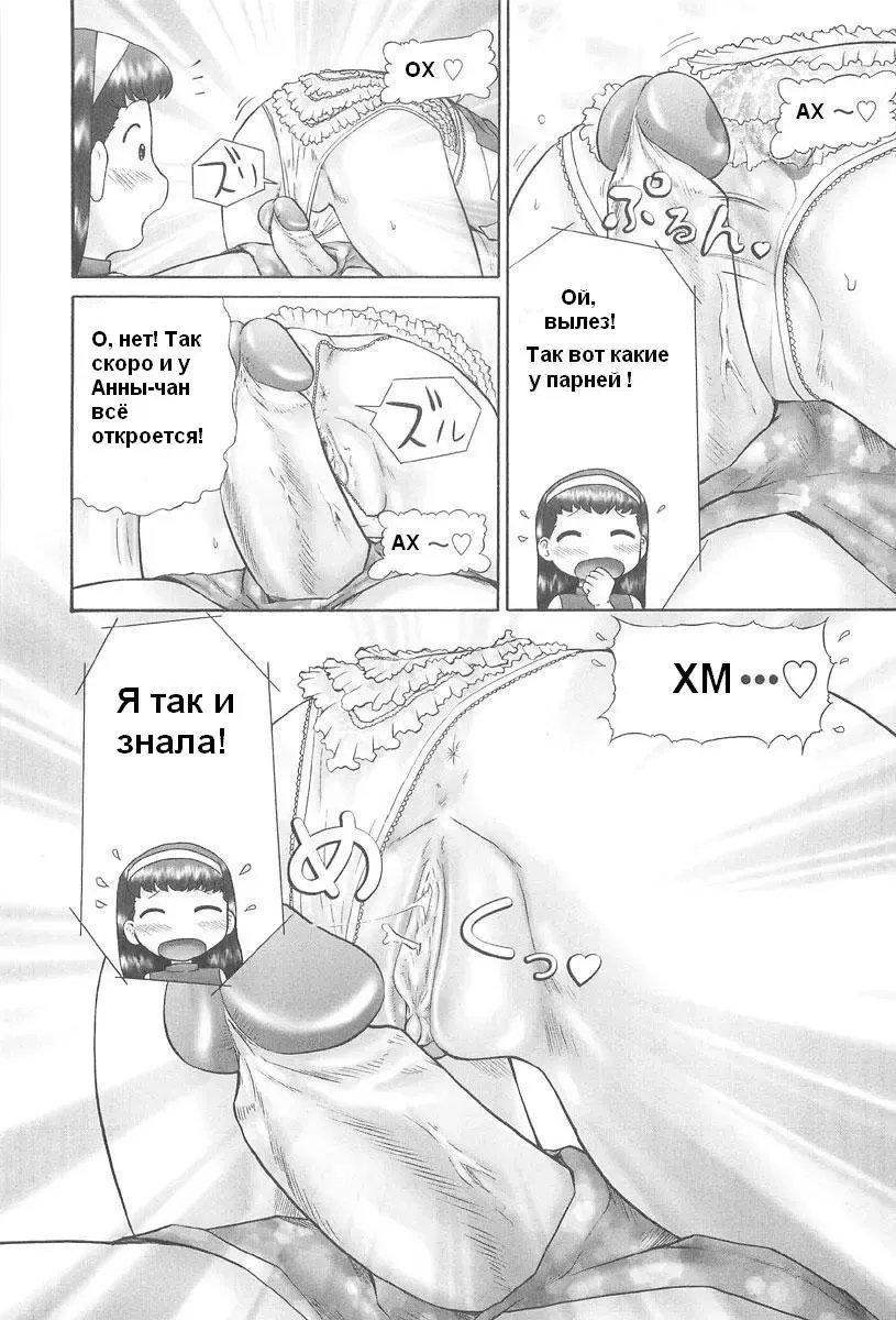 [Nekonomori Maririn] Rensha!! Ch. 1-5 Fhentai - Page 14