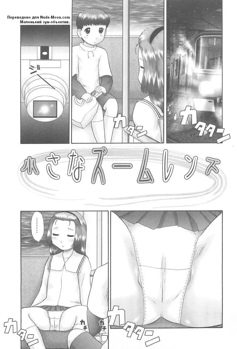 [Nekonomori Maririn] Rensha!! Ch. 1-5 Fhentai - Page 26