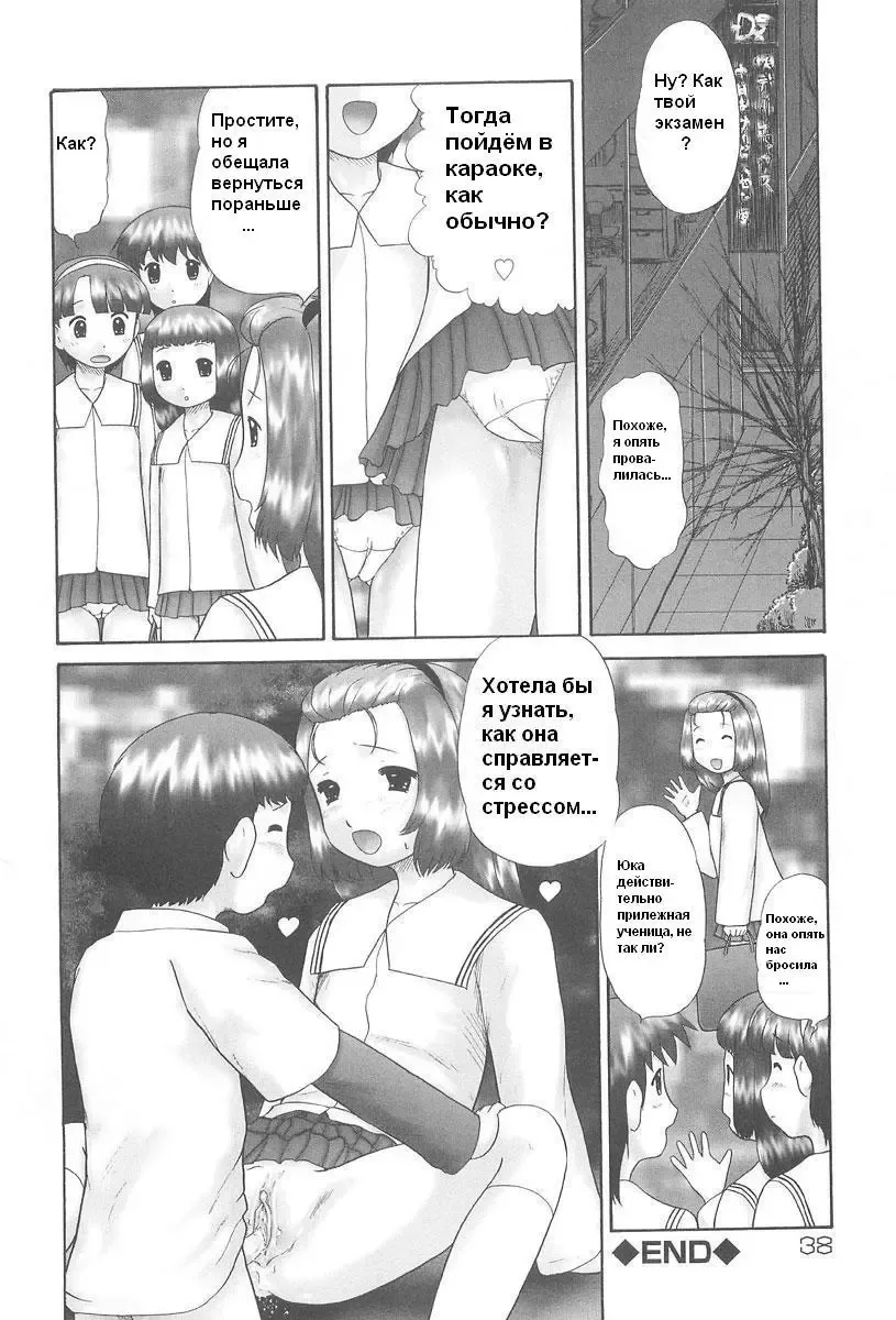 [Nekonomori Maririn] Rensha!! Ch. 1-5 Fhentai - Page 41