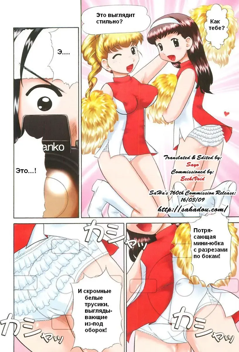 [Nekonomori Maririn] Rensha!! Ch. 1-5 Fhentai - Page 8