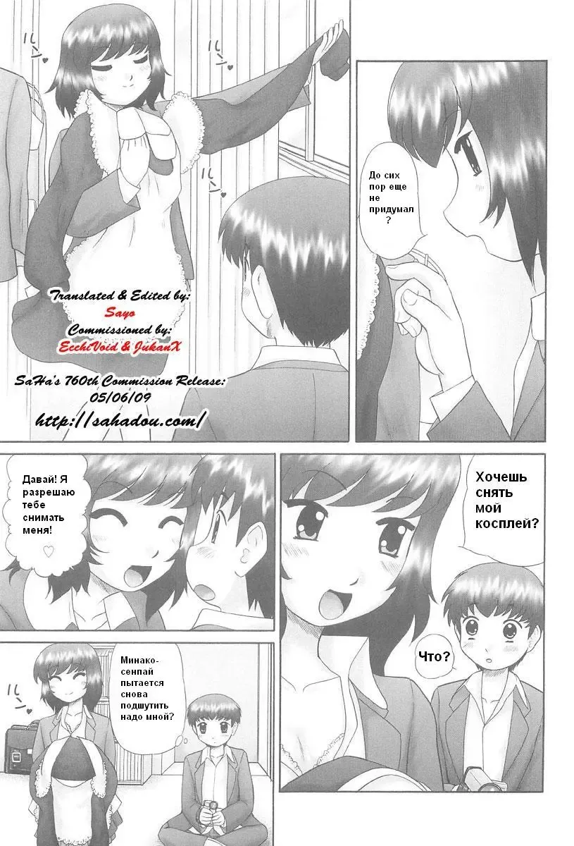 [Nekonomori Maririn] Rensha!! Ch. 1-5 Fhentai - Page 89