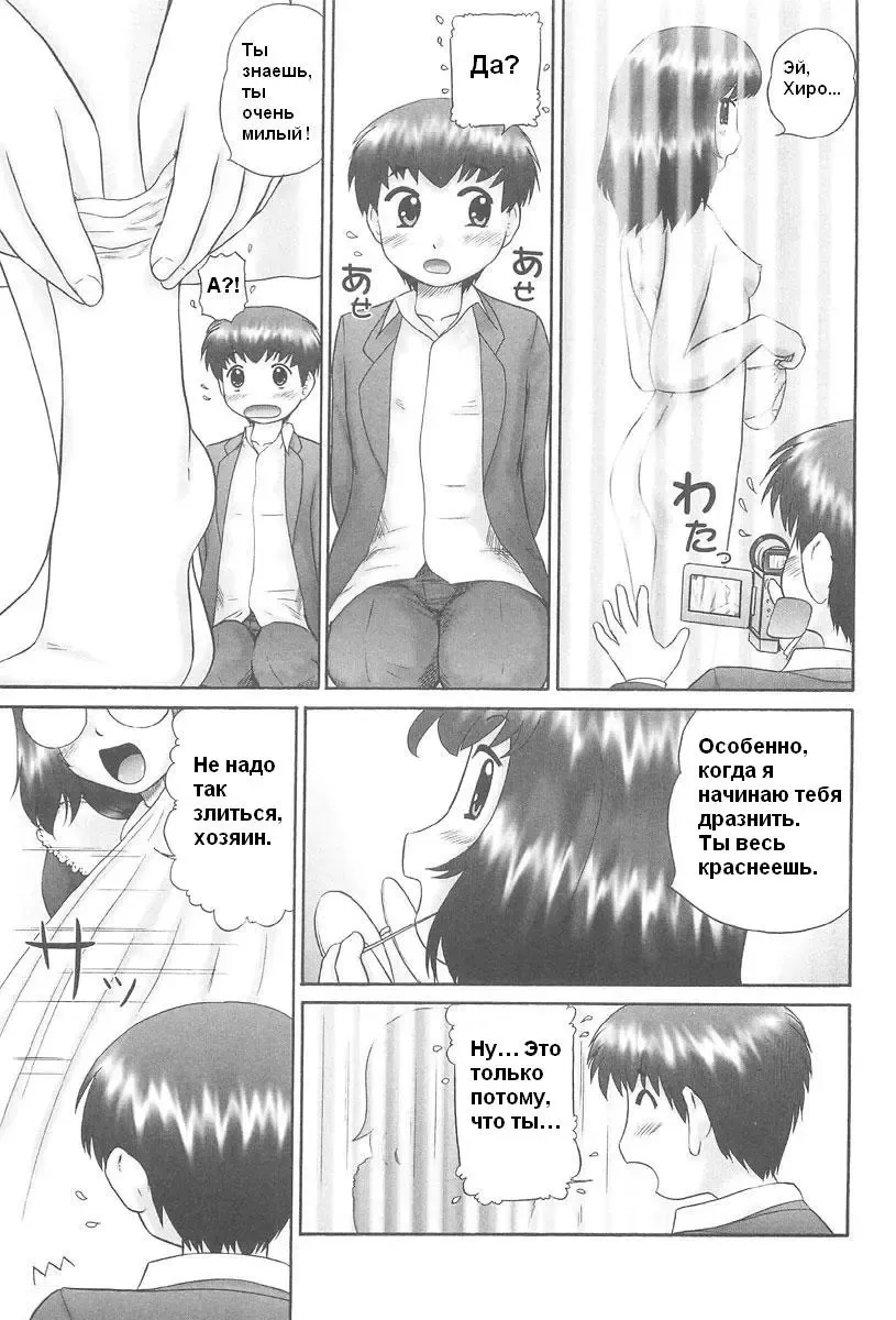 [Nekonomori Maririn] Rensha!! Ch. 1-5 Fhentai - Page 91