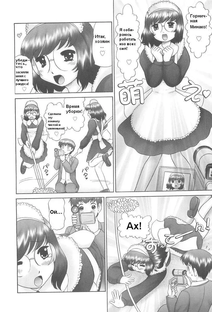 [Nekonomori Maririn] Rensha!! Ch. 1-5 Fhentai - Page 92