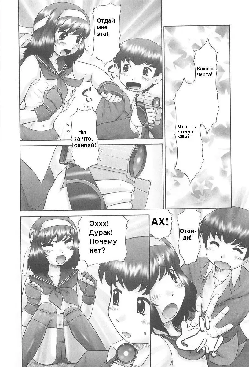 [Nekonomori Maririn] Rensha!! Ch. 1-5 Fhentai - Page 96