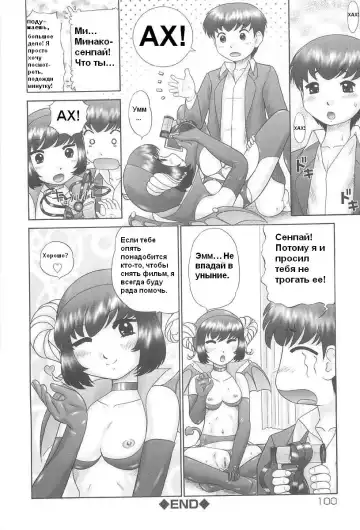 [Nekonomori Maririn] Rensha!! Ch. 1-5 Fhentai - Page 106