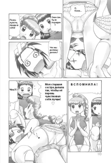 [Nekonomori Maririn] Rensha!! Ch. 1-5 Fhentai - Page 12