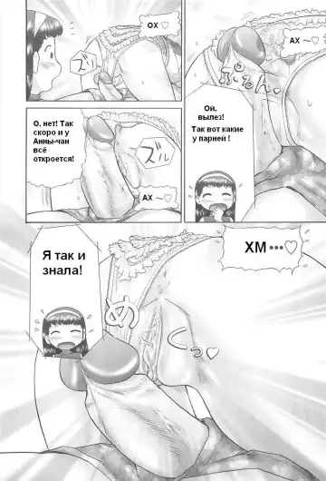 [Nekonomori Maririn] Rensha!! Ch. 1-5 Fhentai - Page 14