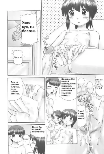 [Nekonomori Maririn] Rensha!! Ch. 1-5 Fhentai - Page 48