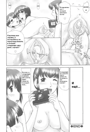 [Nekonomori Maririn] Rensha!! Ch. 1-5 Fhentai - Page 85