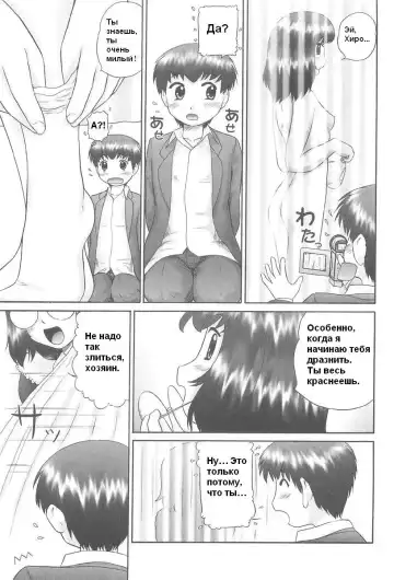 [Nekonomori Maririn] Rensha!! Ch. 1-5 Fhentai - Page 91