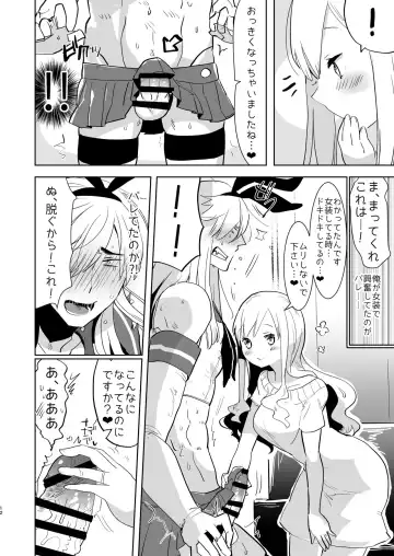 [Aimaitei Umami] Otto wa Shimakaze-kun 30-sai Fhentai - Page 12