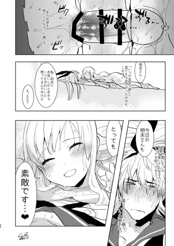 [Aimaitei Umami] Otto wa Shimakaze-kun 30-sai Fhentai - Page 24