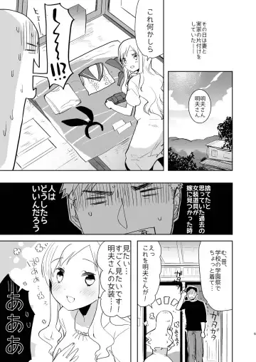 [Aimaitei Umami] Otto wa Shimakaze-kun 30-sai Fhentai - Page 5