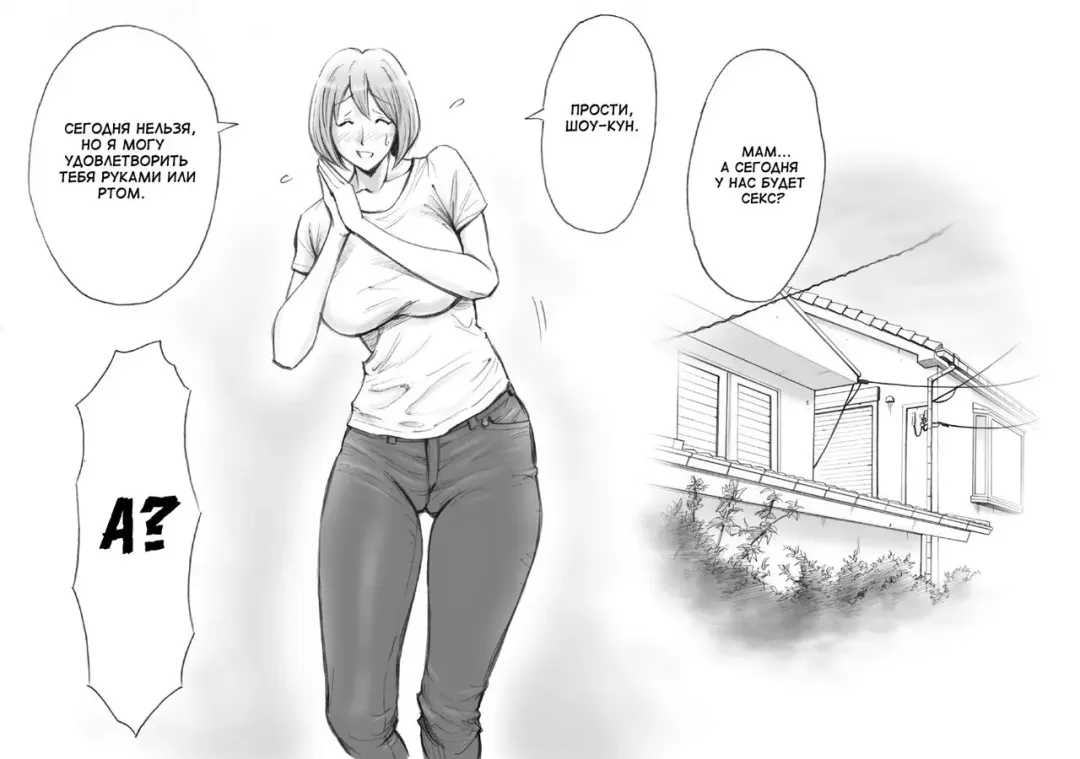 [Daigo] Daisuki na Mama to Aka-chan o Tsukurou Fhentai - Page 14