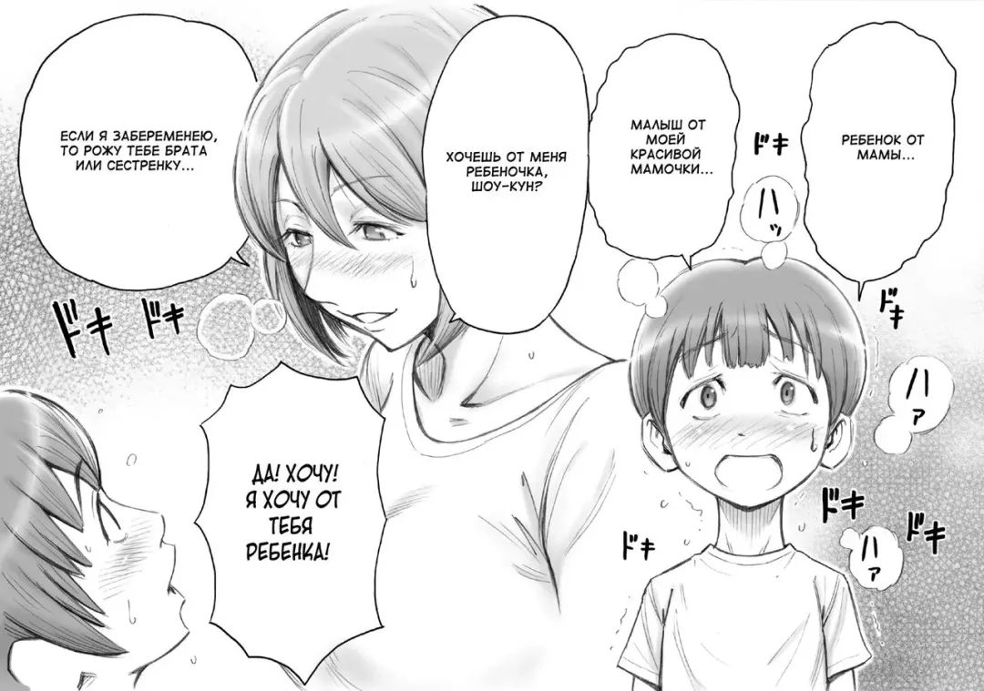 [Daigo] Daisuki na Mama to Aka-chan o Tsukurou Fhentai - Page 17