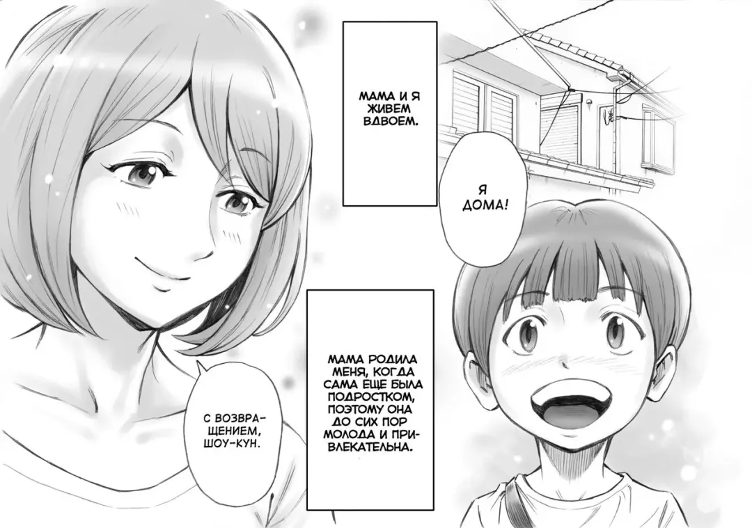 [Daigo] Daisuki na Mama to Aka-chan o Tsukurou Fhentai - Page 2