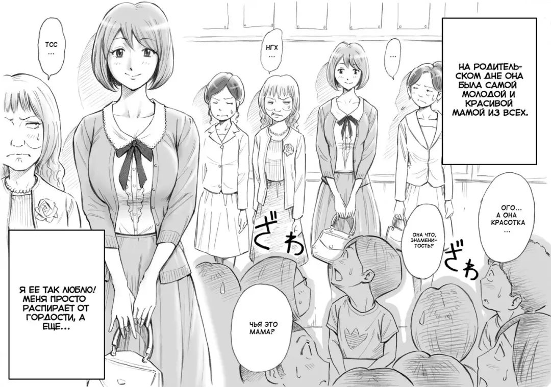 [Daigo] Daisuki na Mama to Aka-chan o Tsukurou Fhentai - Page 3