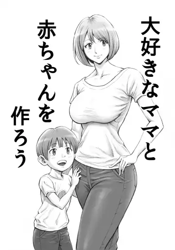 Read [Daigo] Daisuki na Mama to Aka-chan o Tsukurou - Fhentai