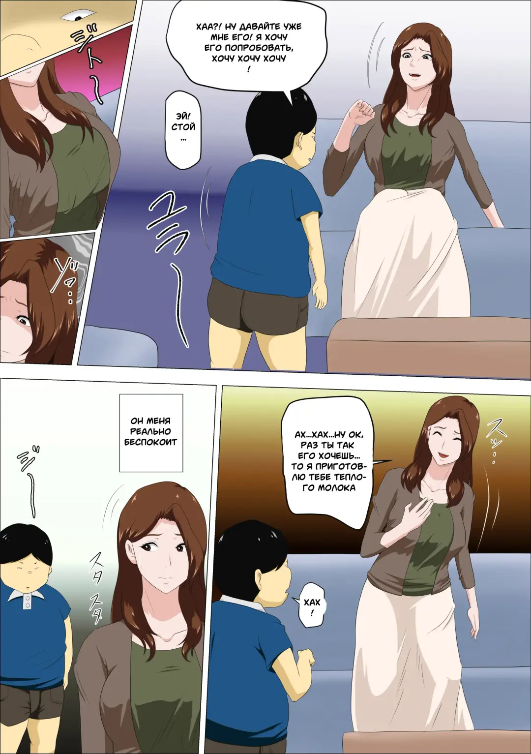 Shachou no Musuko o Azukattara Bonyuu o Suwareta Bakari ka.. (Bettaku) | I Nannied The Boss's Son And All He Did Was Suck My Tits Fhentai - Page 7