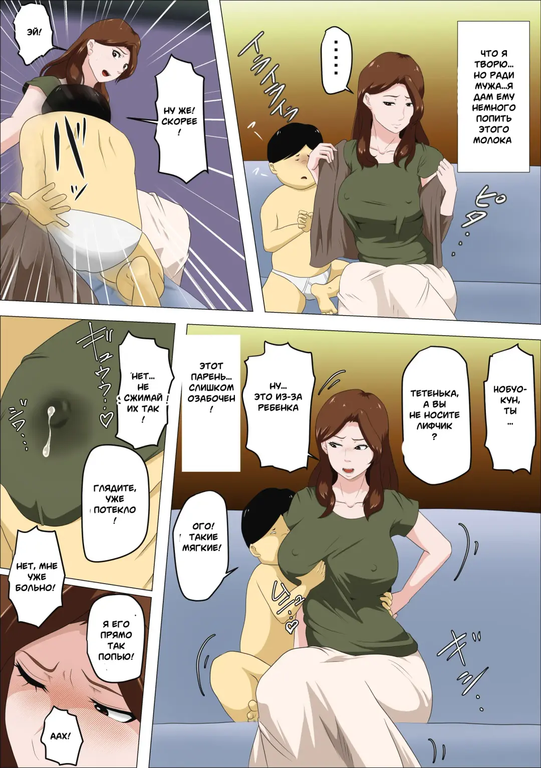 Shachou no Musuko o Azukattara Bonyuu o Suwareta Bakari ka.. (Bettaku) | I Nannied The Boss's Son And All He Did Was Suck My Tits Fhentai - Page 12