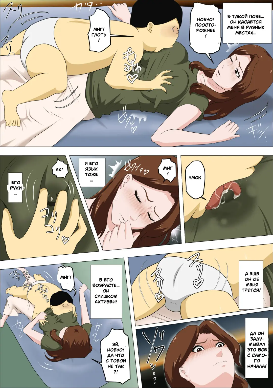 Shachou no Musuko o Azukattara Bonyuu o Suwareta Bakari ka.. (Bettaku) | I Nannied The Boss's Son And All He Did Was Suck My Tits Fhentai - Page 14