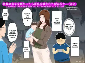 Read Shachou no Musuko o Azukattara Bonyuu o Suwareta Bakari ka.. (Bettaku) | I Nannied The Boss's Son And All He Did Was Suck My Tits - Fhentai
