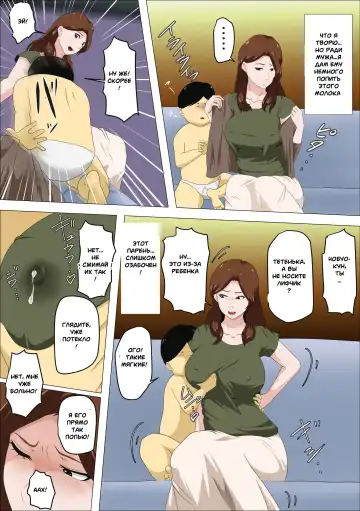 Shachou no Musuko o Azukattara Bonyuu o Suwareta Bakari ka.. (Bettaku) | I Nannied The Boss's Son And All He Did Was Suck My Tits Fhentai - Page 12