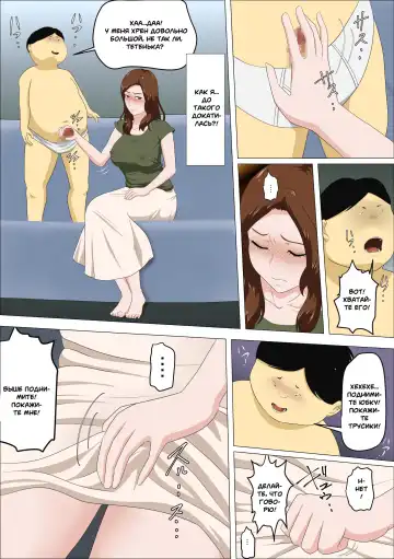 Shachou no Musuko o Azukattara Bonyuu o Suwareta Bakari ka.. (Bettaku) | I Nannied The Boss's Son And All He Did Was Suck My Tits Fhentai - Page 18