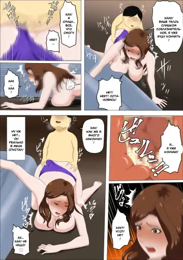 Shachou no Musuko o Azukattara Bonyuu o Suwareta Bakari ka.. (Bettaku) | I Nannied The Boss's Son And All He Did Was Suck My Tits Fhentai - Page 26