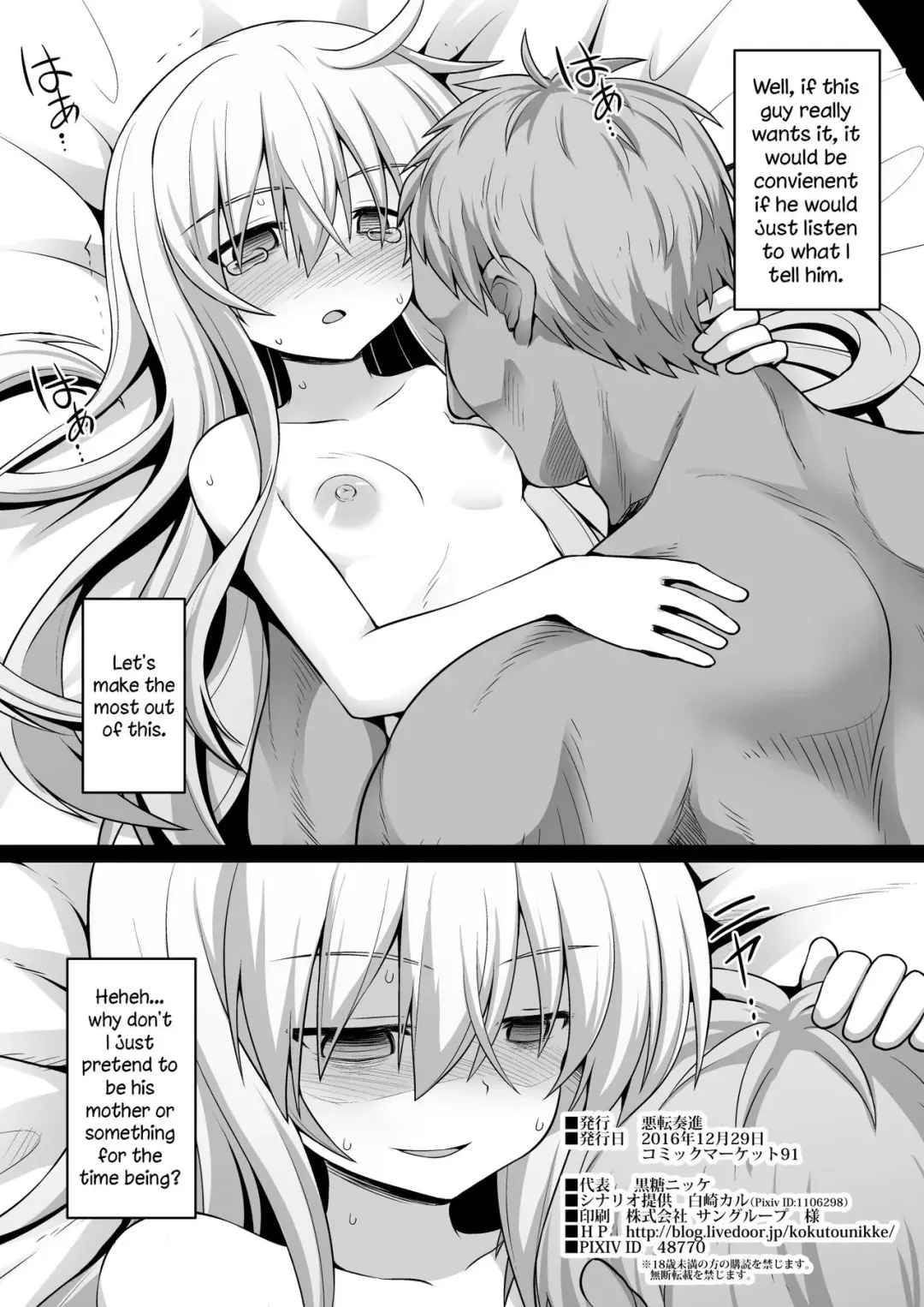 [Kokutou Nikke] Kanmusu Chakunin Sono Ato no Hibiki-chan | Ship Girls Pregnancy - Hibiki-chan After That Fhentai - Page 14