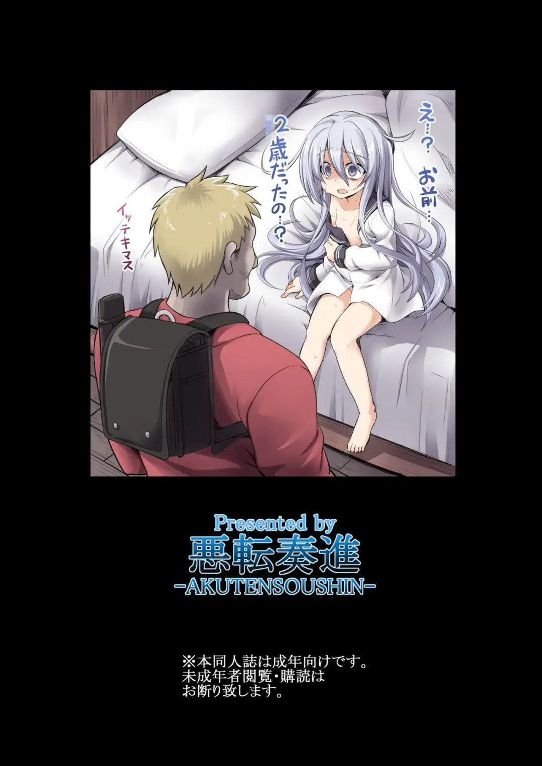 [Kokutou Nikke] Kanmusu Chakunin Sono Ato no Hibiki-chan | Ship Girls Pregnancy - Hibiki-chan After That Fhentai - Page 16