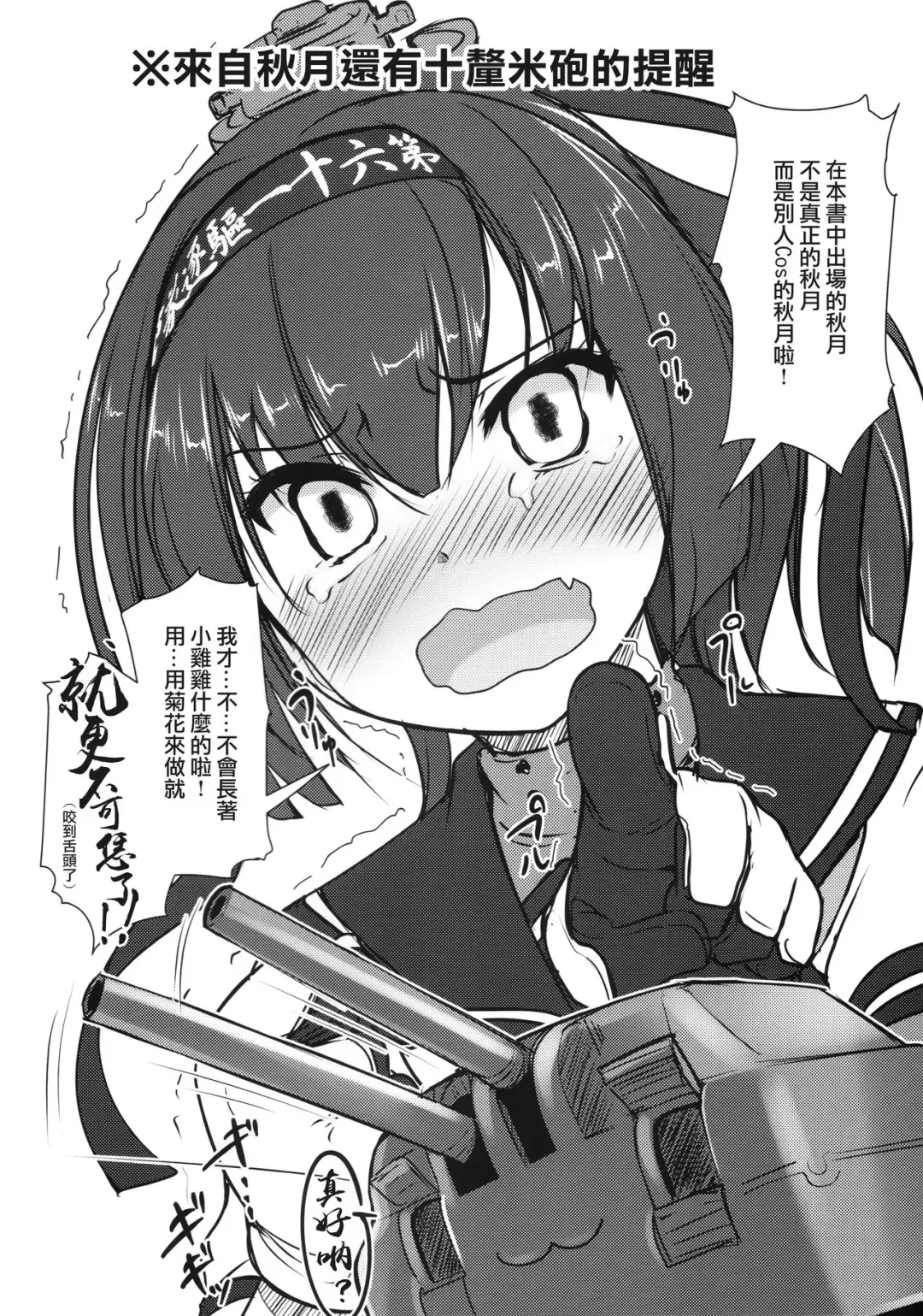 [Aogiri Penta] Shounen Yuugi Kanmusu Kasou Fhentai - Page 3